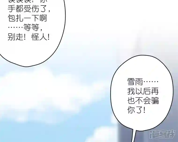 最豪赘婿 龙王殿第208话 来不及喜悦的惊喜