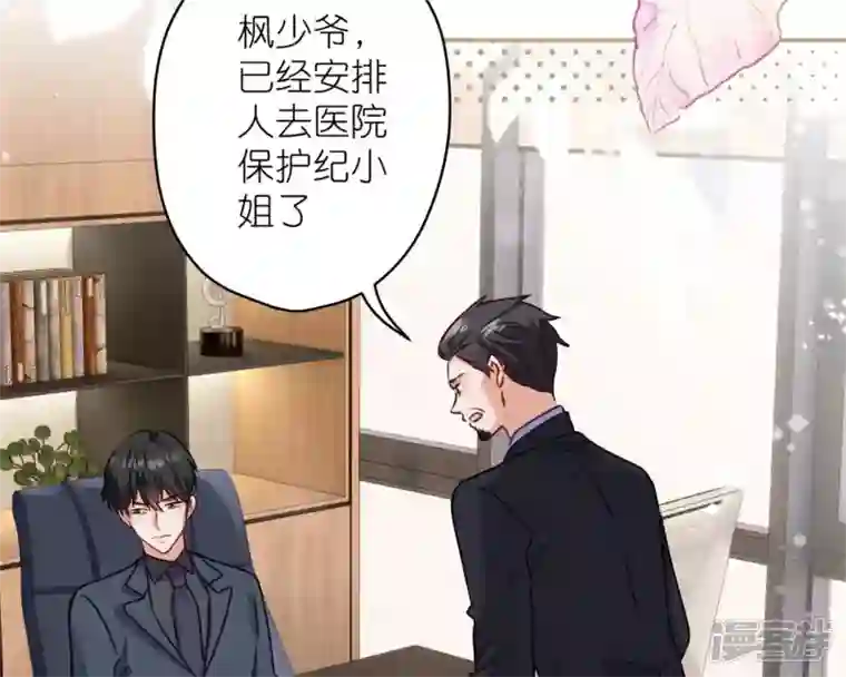 最豪赘婿 龙王殿第208话 来不及喜悦的惊喜