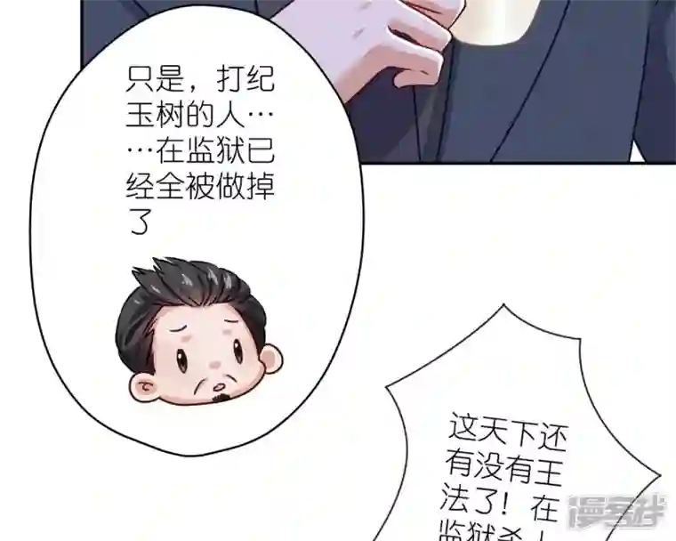 最豪赘婿 龙王殿第208话 来不及喜悦的惊喜
