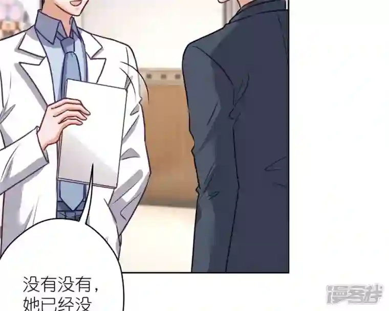 最豪赘婿 龙王殿第208话 来不及喜悦的惊喜