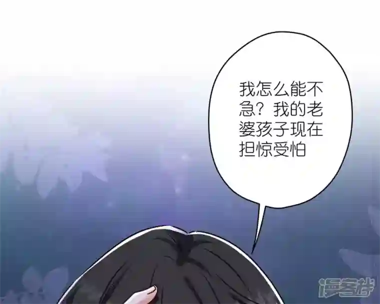 最豪赘婿 龙王殿第208话 来不及喜悦的惊喜
