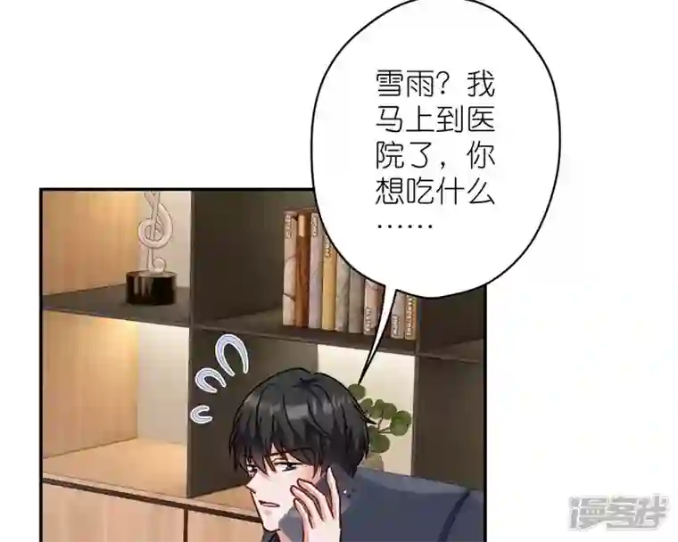 最豪赘婿 龙王殿第208话 来不及喜悦的惊喜