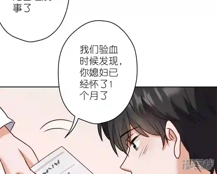 最豪赘婿 龙王殿第208话 来不及喜悦的惊喜