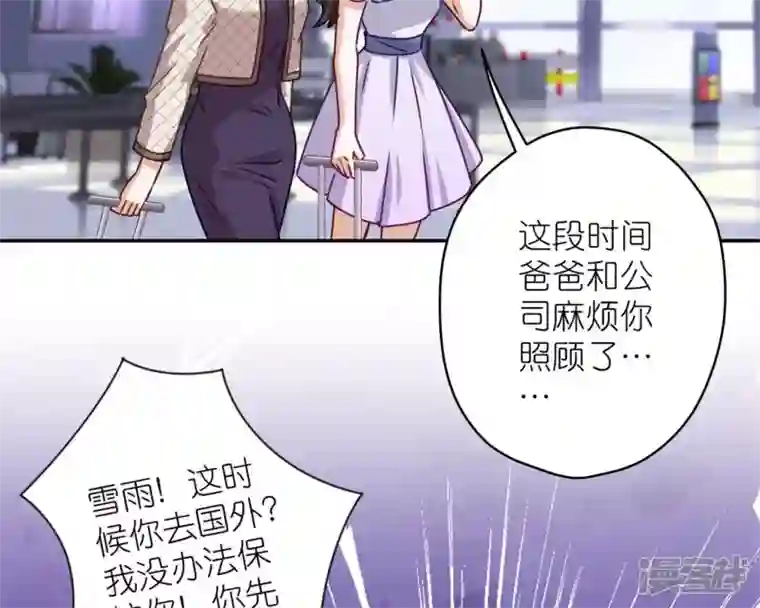 最豪赘婿 龙王殿第208话 来不及喜悦的惊喜