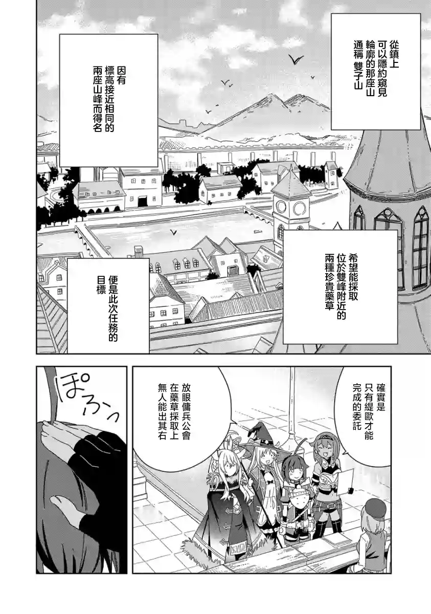 恶魔新妻第17话