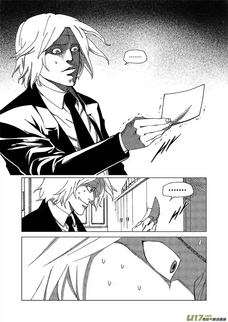 我的幻觉致命解药-3