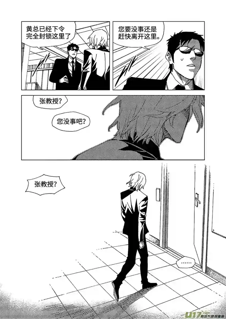 我的幻觉致命解药-4