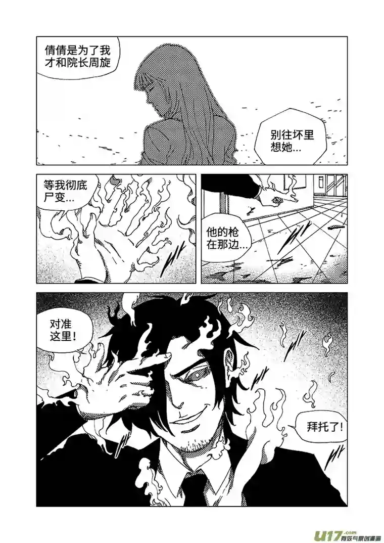 我的幻觉致命解药-4