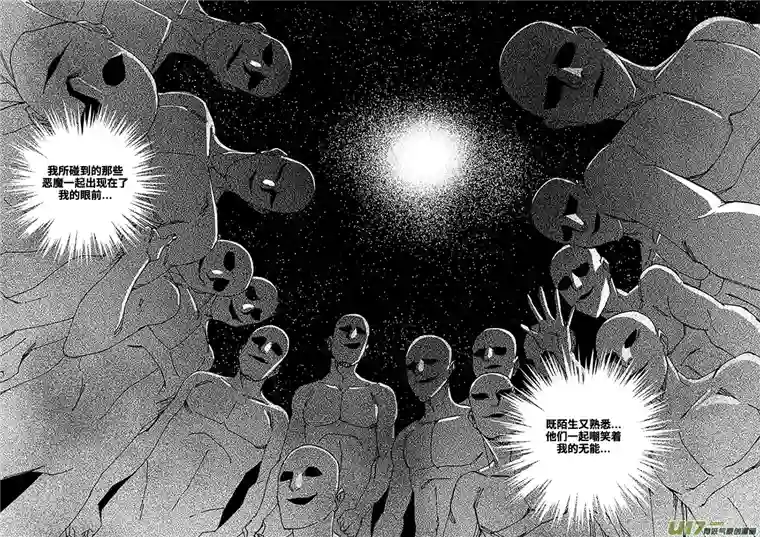 我的幻觉致命解药-4