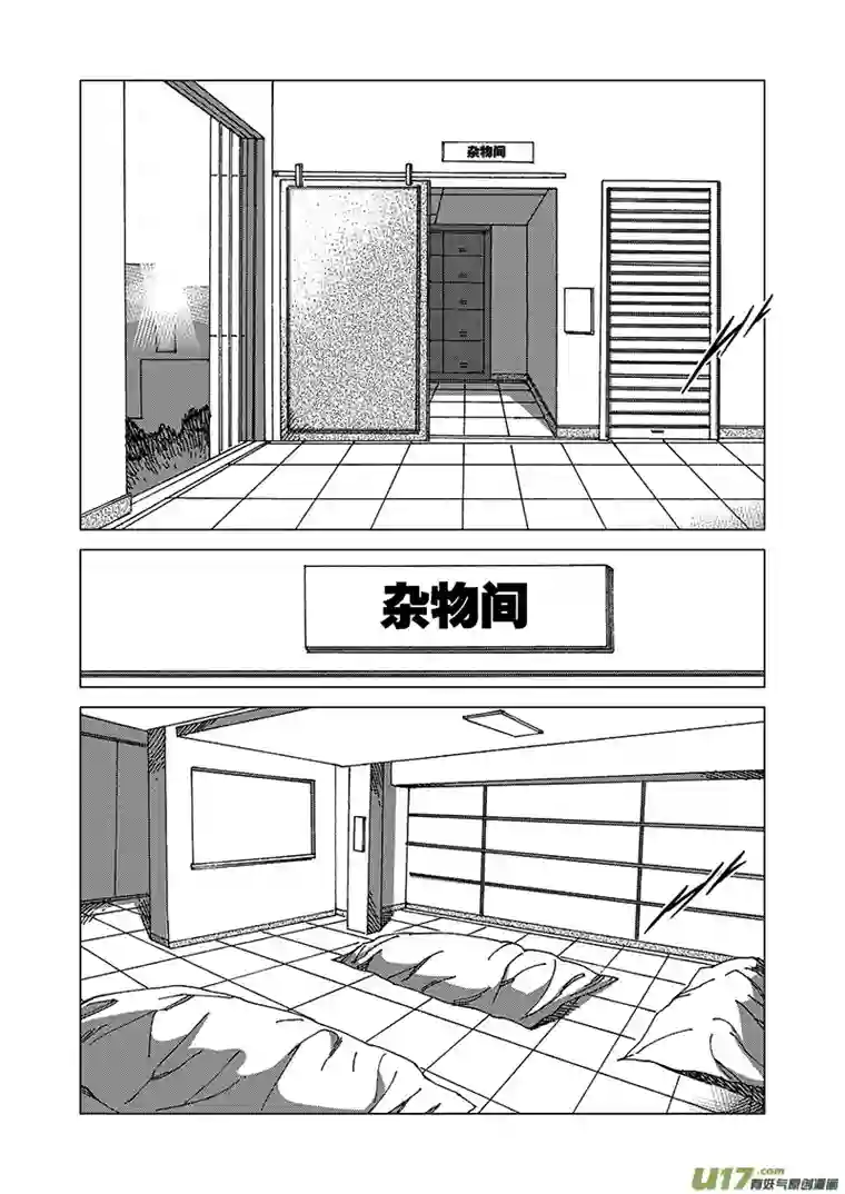 我的幻觉致命解药-4