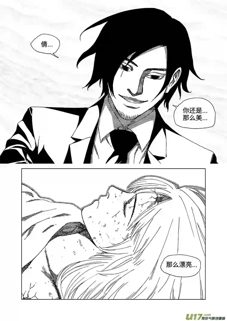 我的幻觉致命解药-4