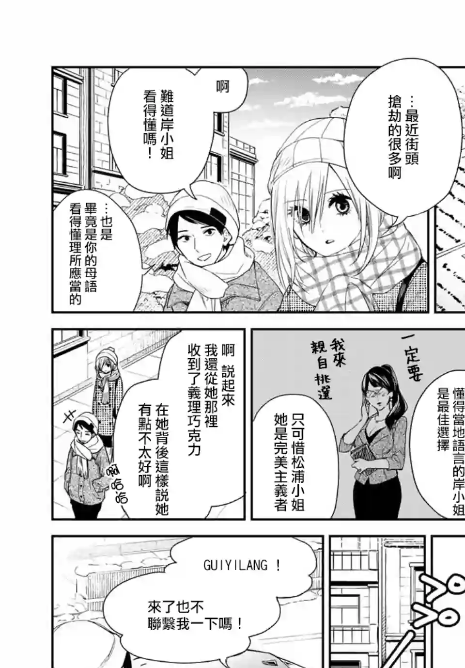 女仆岸小姐连载41