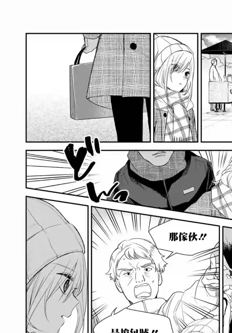 女仆岸小姐连载41