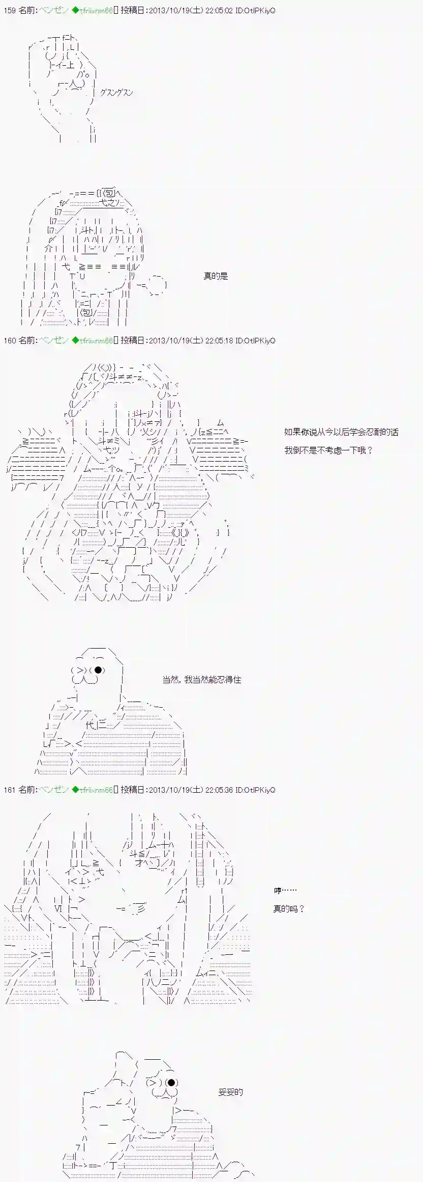 想和水银灯过上甜蜜新婚生活！第05话