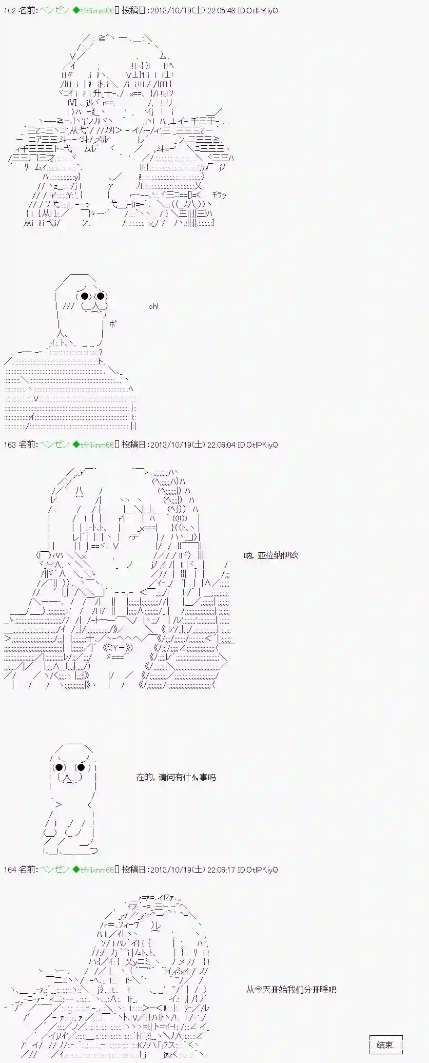 想和水银灯过上甜蜜新婚生活！第05话