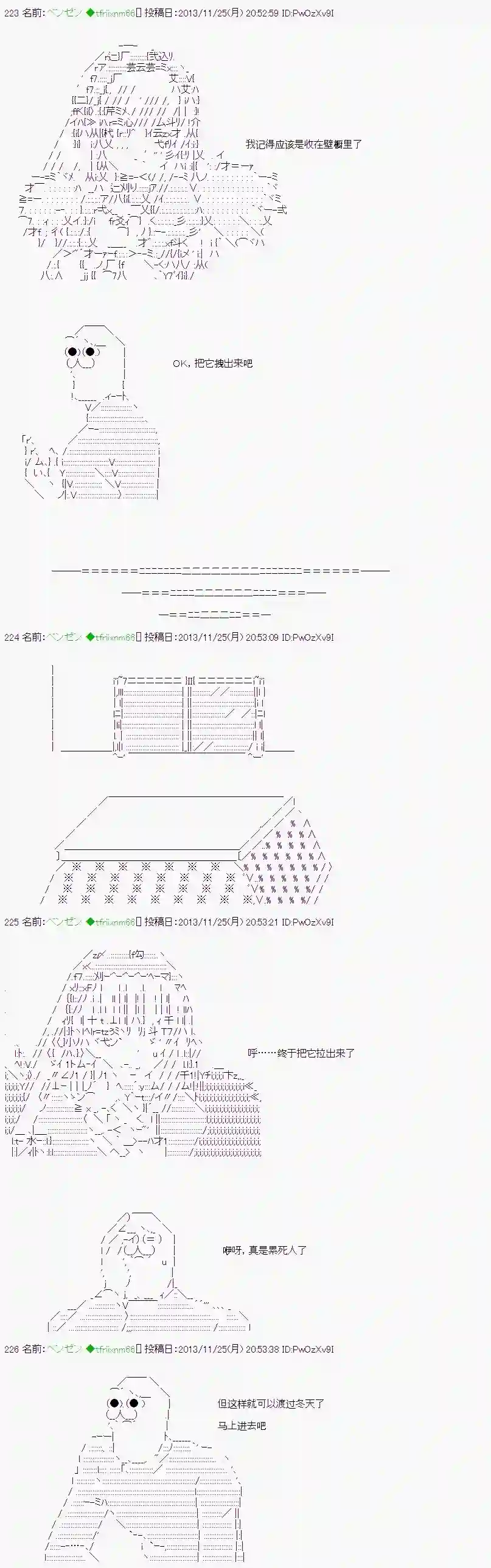 想和水银灯过上甜蜜新婚生活！第07话