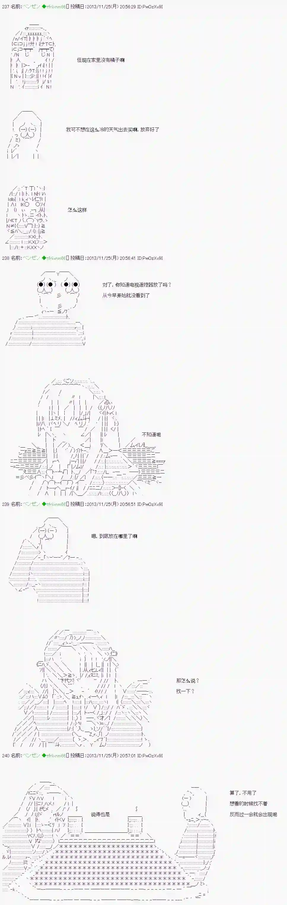 想和水银灯过上甜蜜新婚生活！第07话
