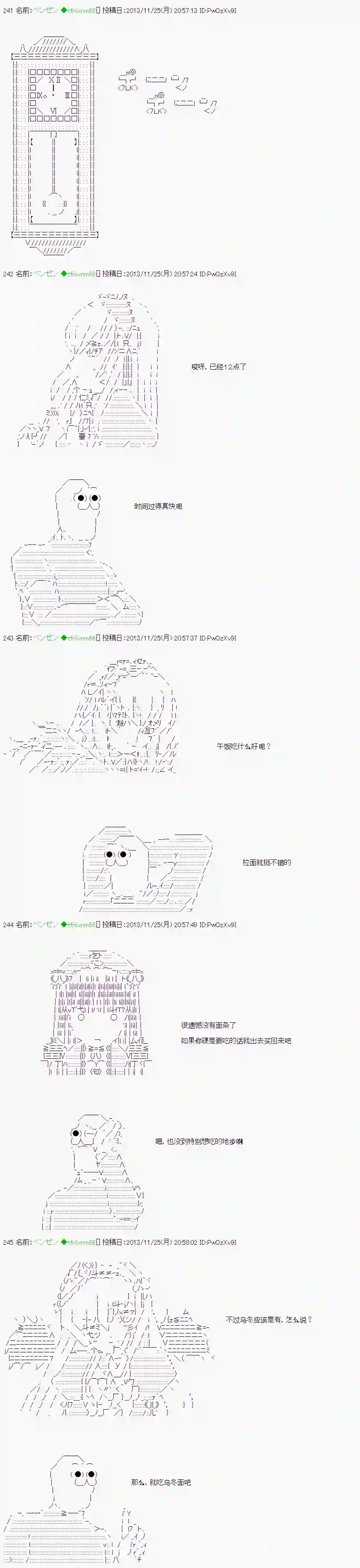 想和水银灯过上甜蜜新婚生活！第07话