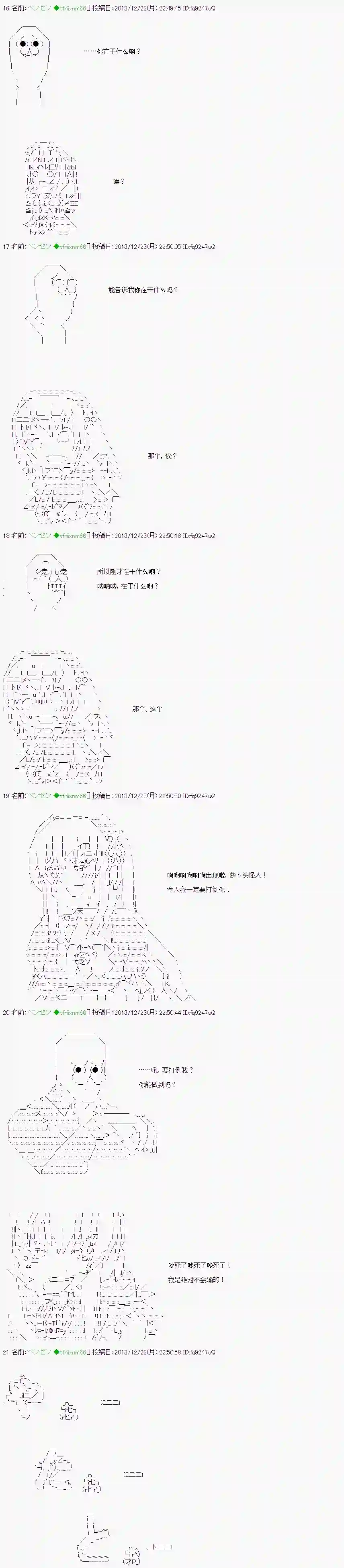 想和水银灯过上甜蜜新婚生活！第09话