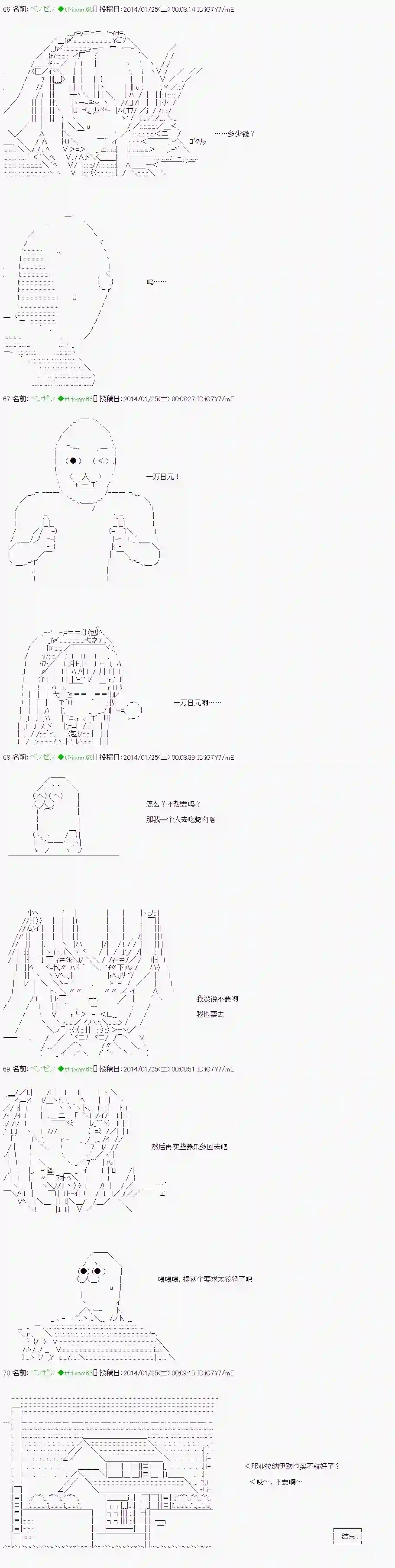 想和水银灯过上甜蜜新婚生活！第10话