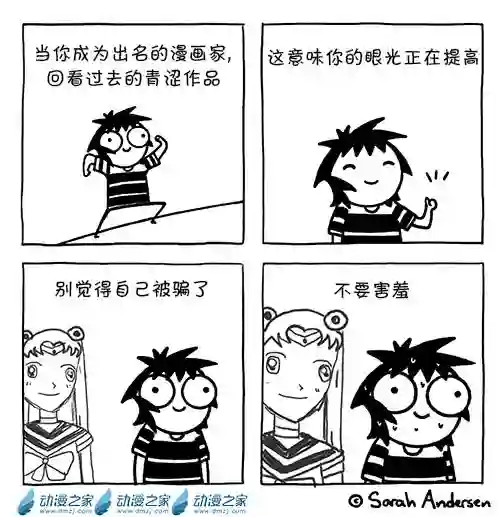 莎拉的涂鸦第153话