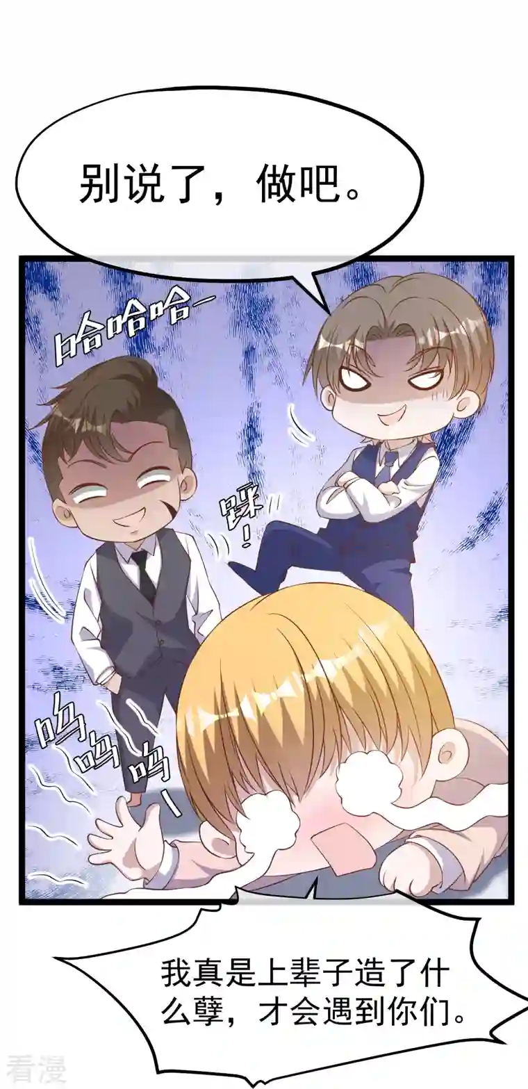 神级渔夫第251话 艾米丽出事！