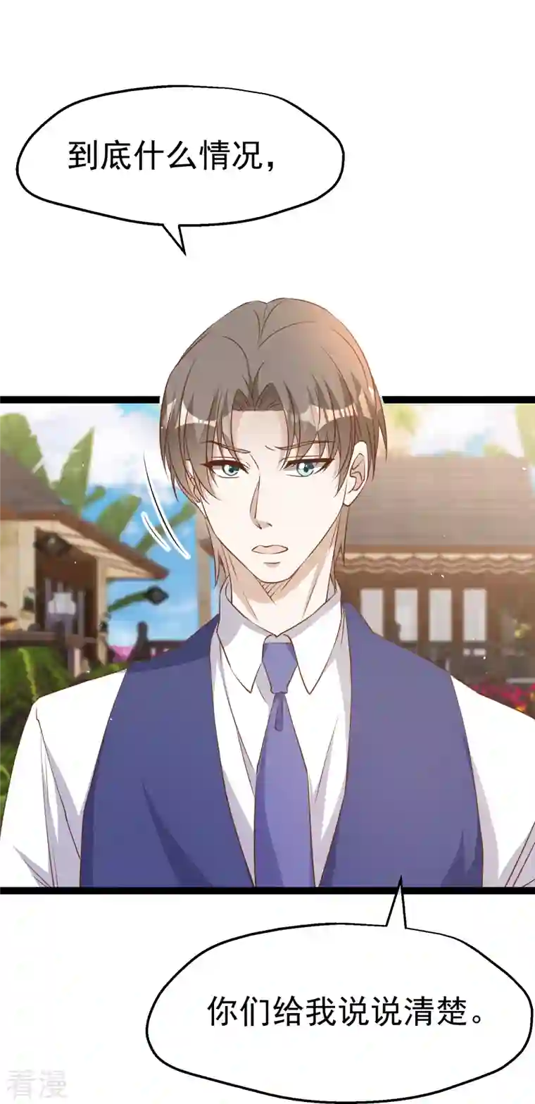 神级渔夫第252话 美女，你谁？