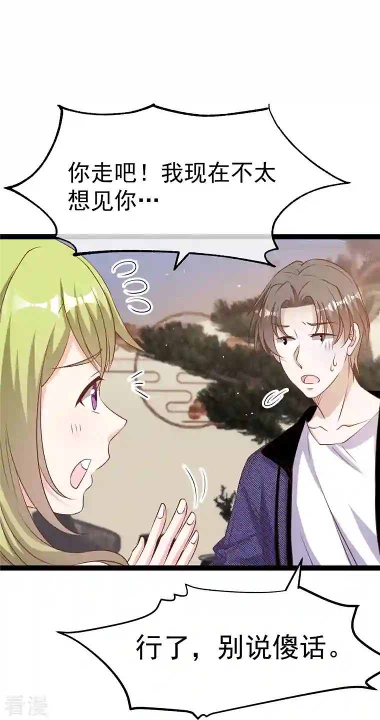 神级渔夫第252话 美女，你谁？