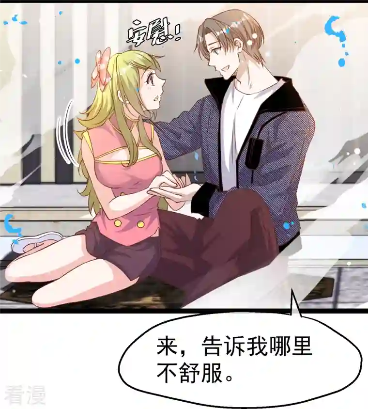 神级渔夫第252话 美女，你谁？
