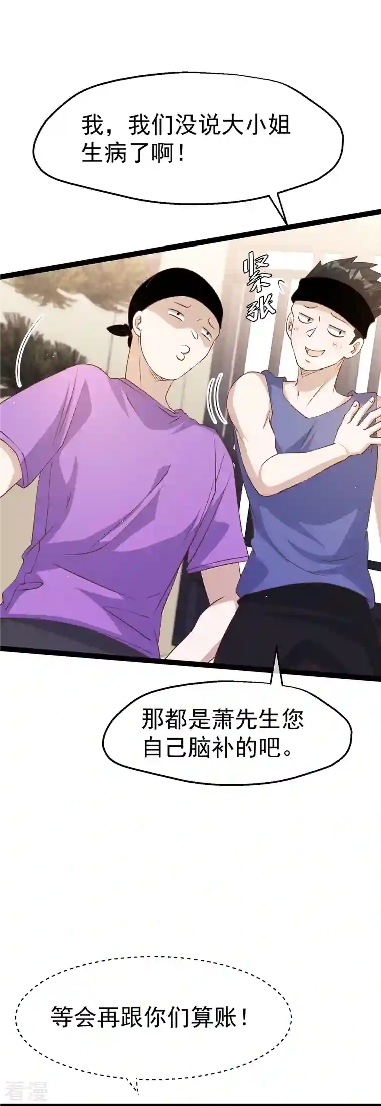 神级渔夫第252话 美女，你谁？