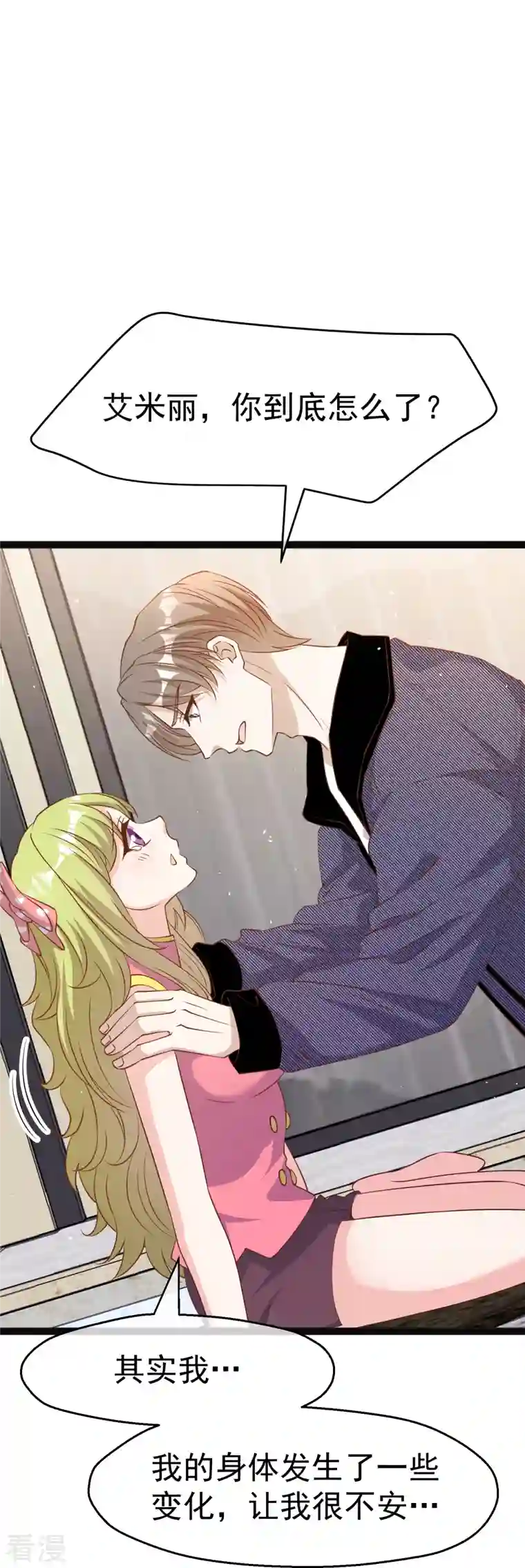 神级渔夫第252话 美女，你谁？