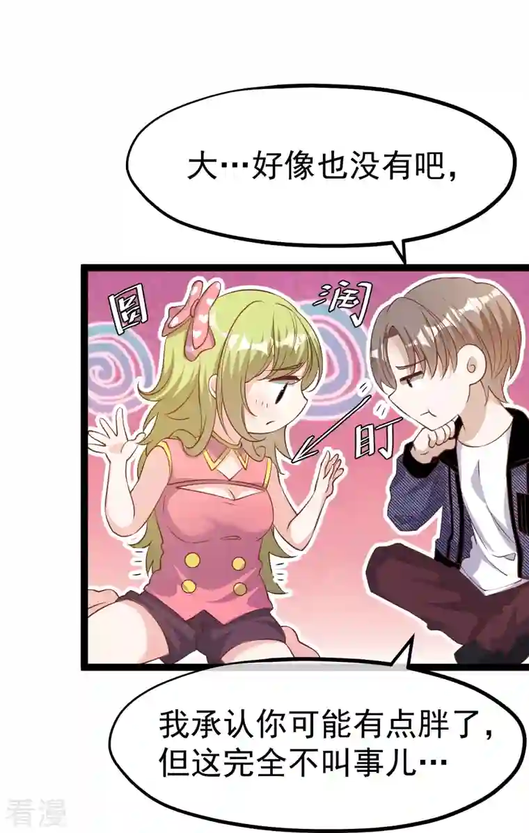 神级渔夫第252话 美女，你谁？