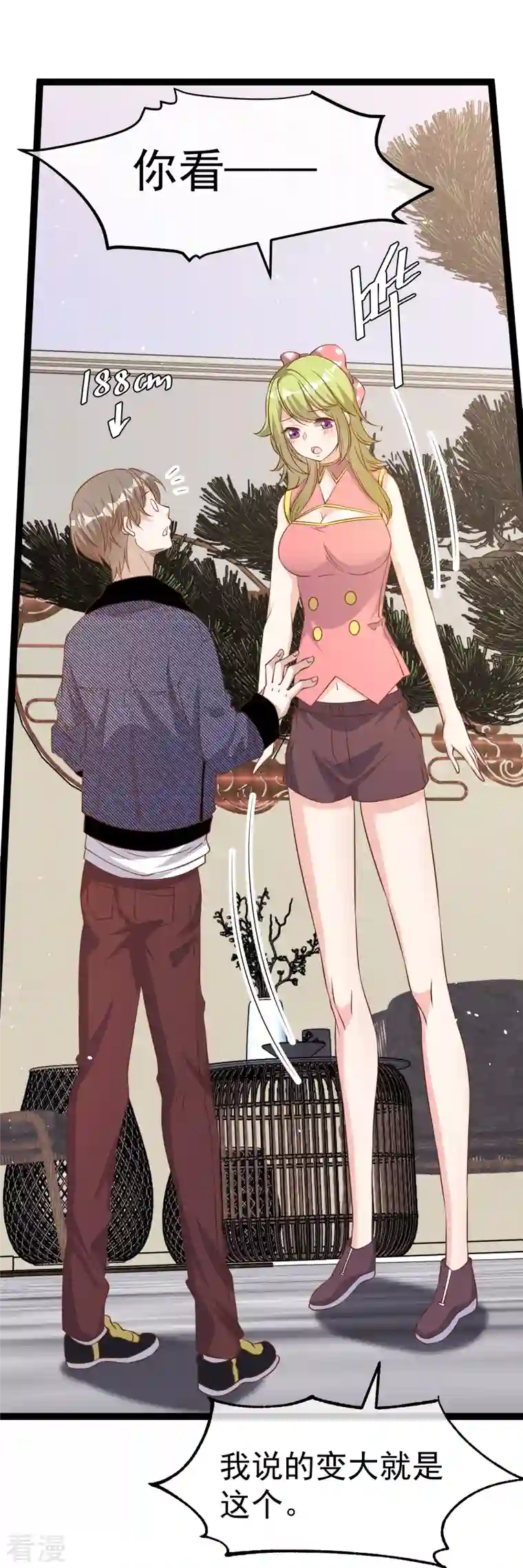 神级渔夫第252话 美女，你谁？