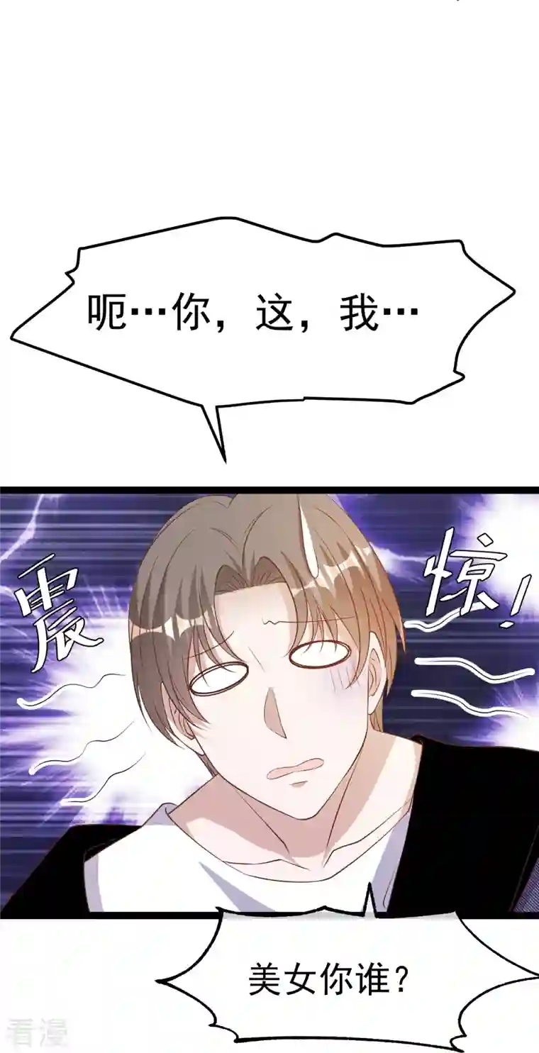 神级渔夫第252话 美女，你谁？