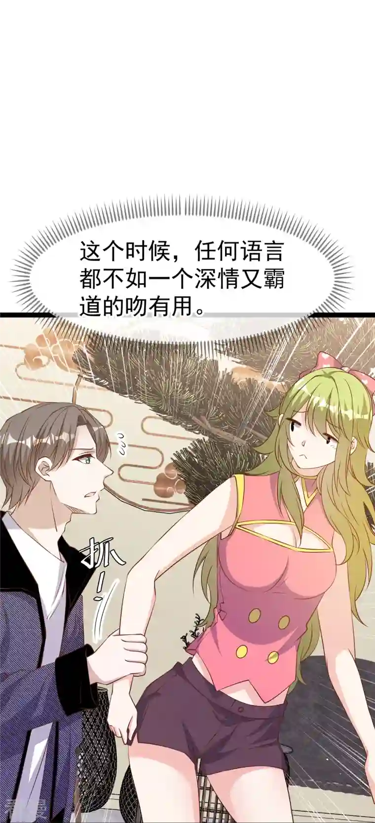 神级渔夫第252话 美女，你谁？