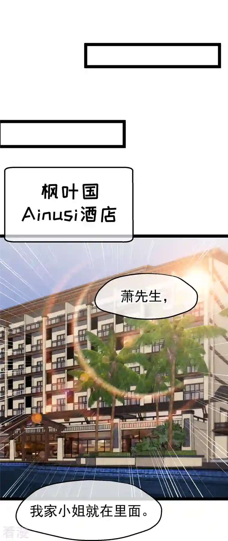 神级渔夫第252话 美女，你谁？