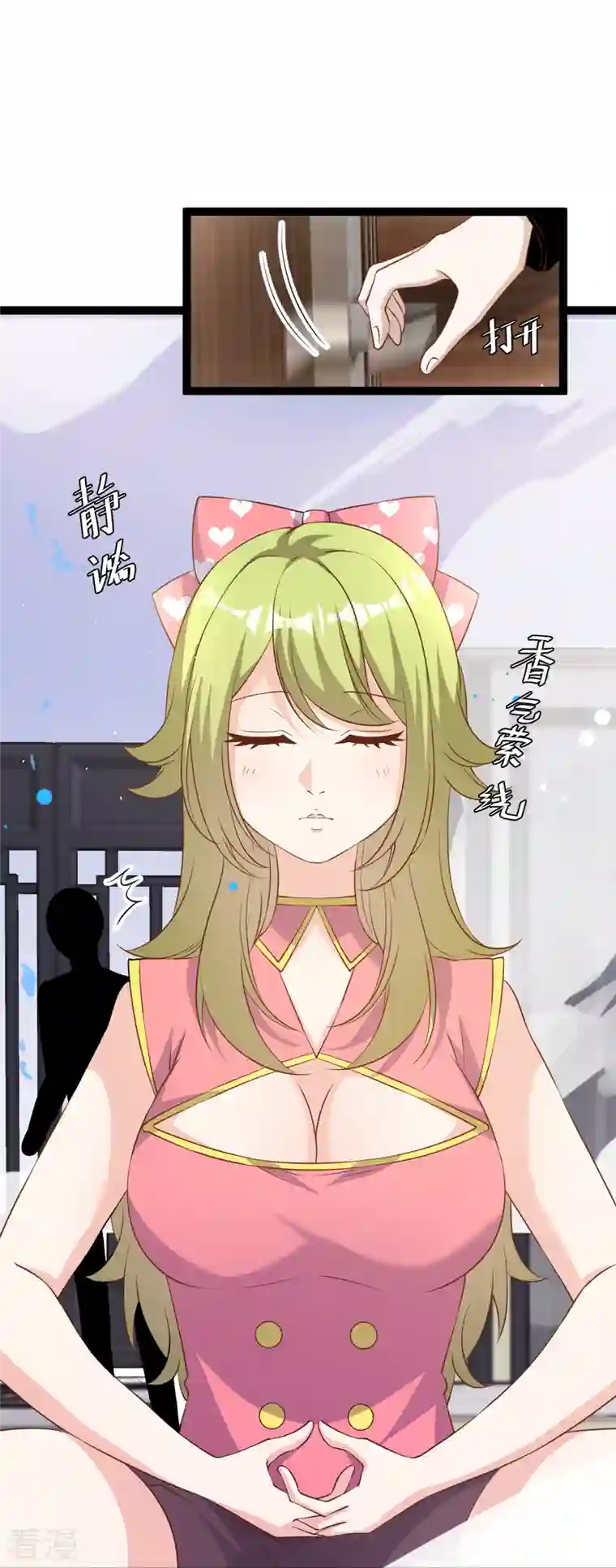 神级渔夫第252话 美女，你谁？
