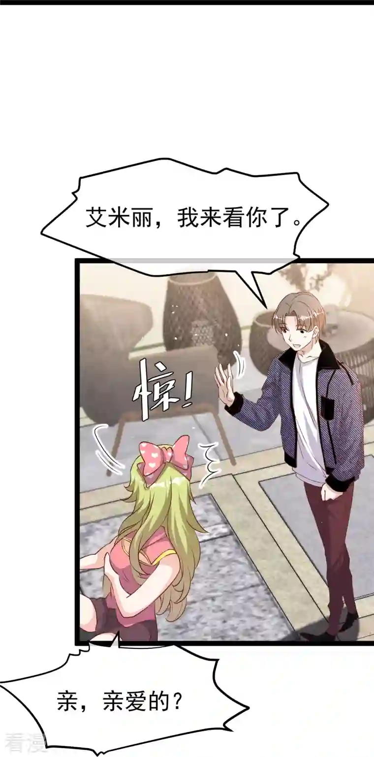 神级渔夫第252话 美女，你谁？