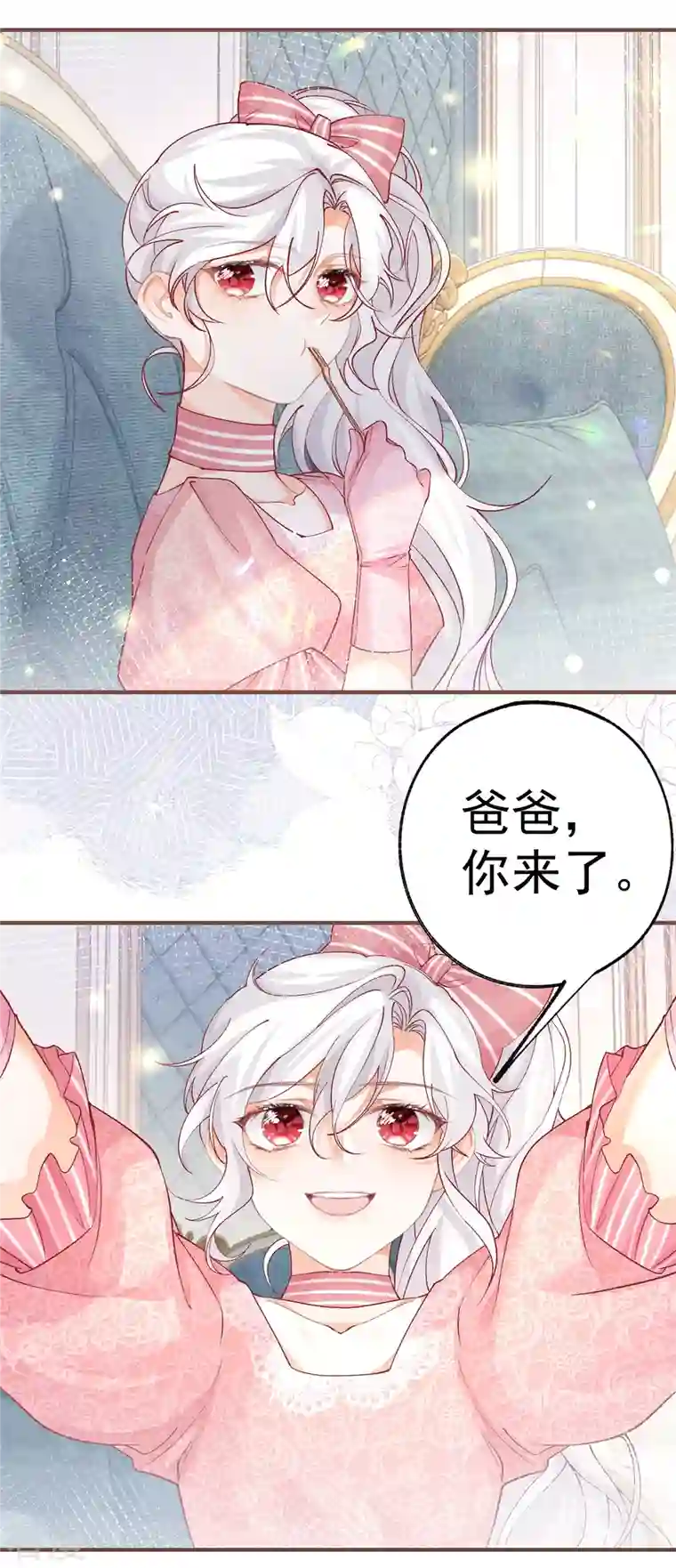 某天成为祭品公主第38话 异常的刺客与受害者