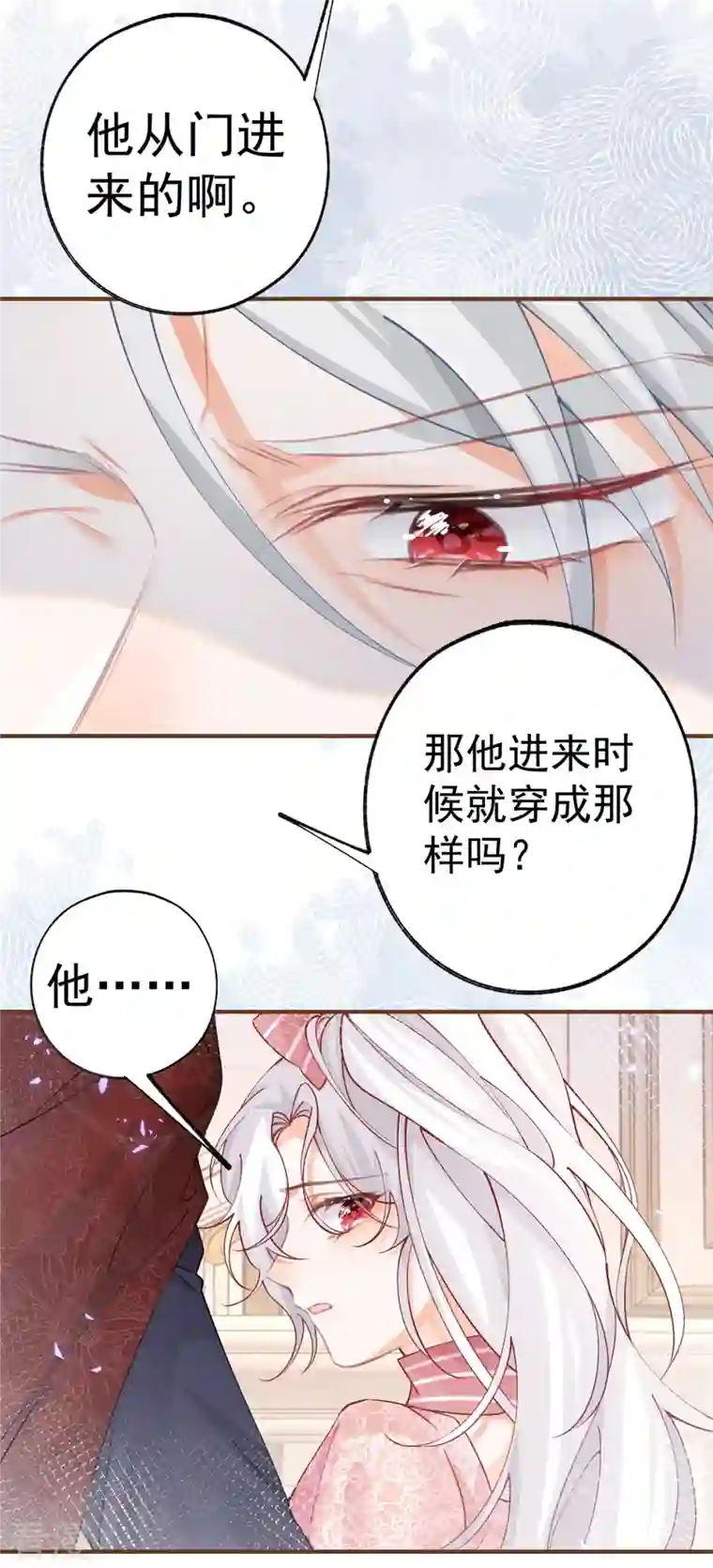 某天成为祭品公主第38话 异常的刺客与受害者