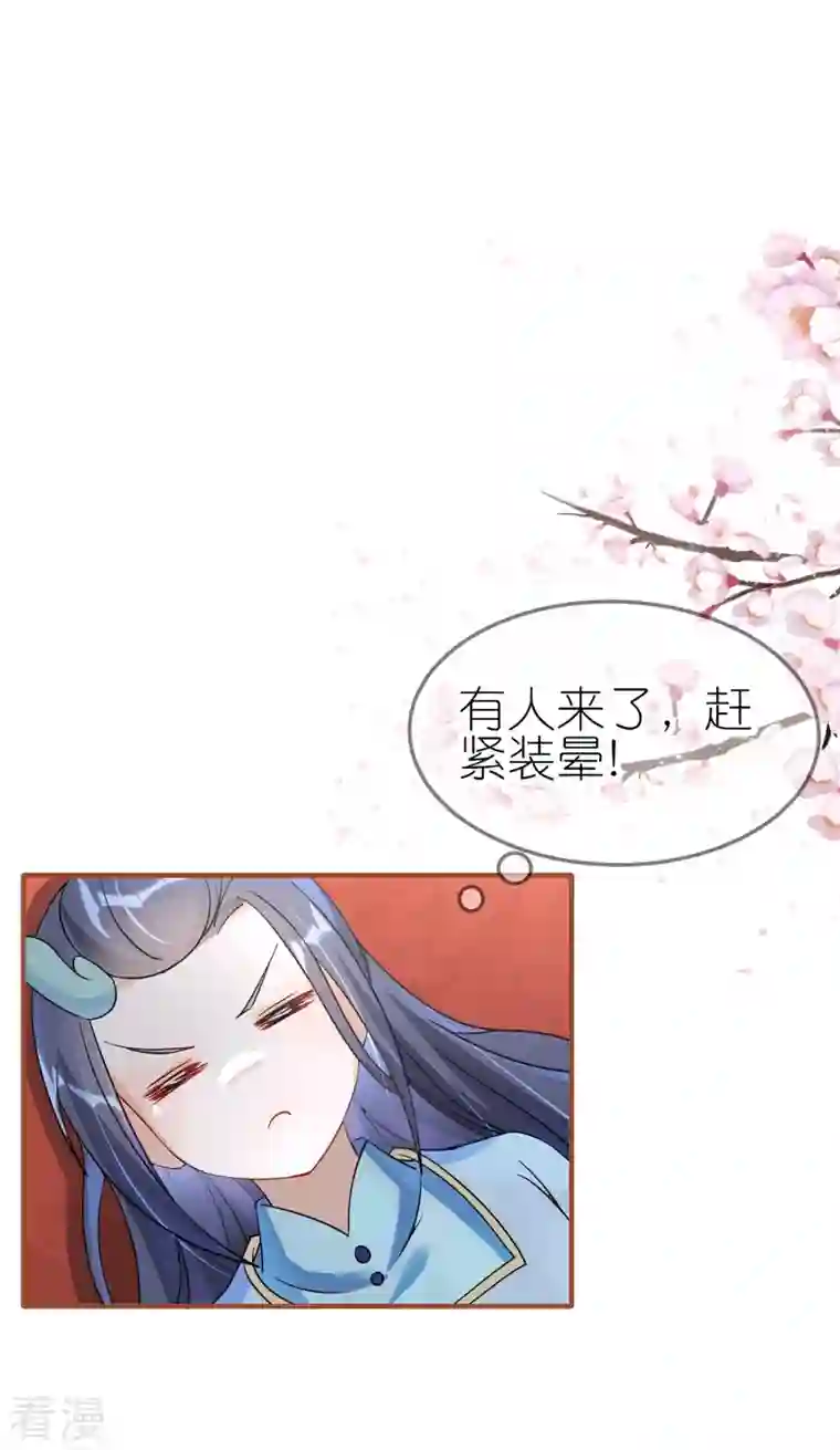龙王追妻第46话 父子相认