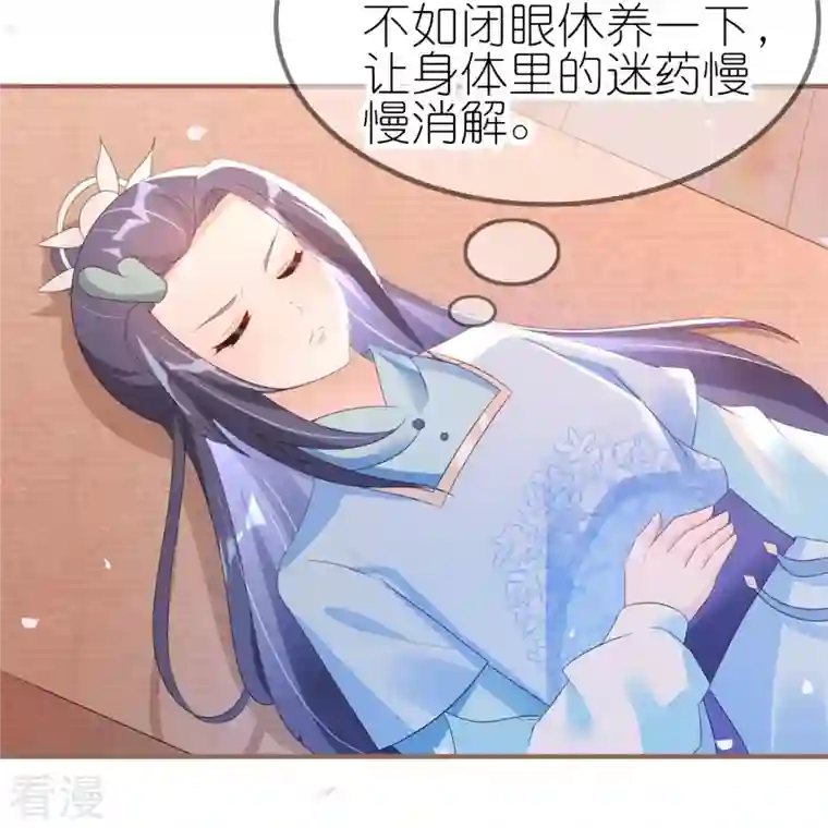 龙王追妻第46话 父子相认