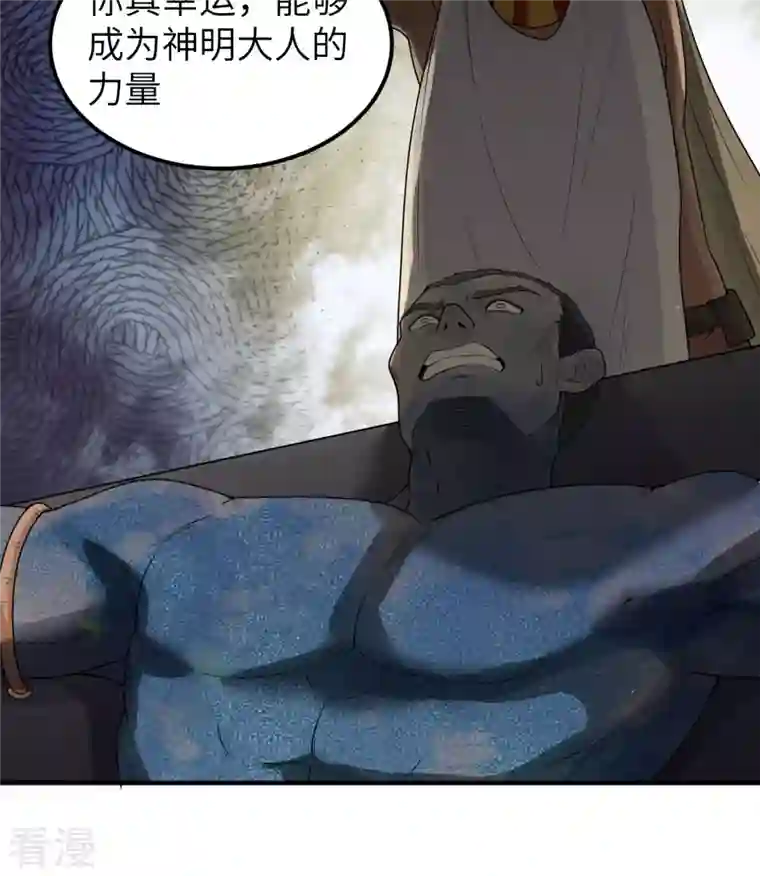 荒岛余生之时空流浪纪第178话