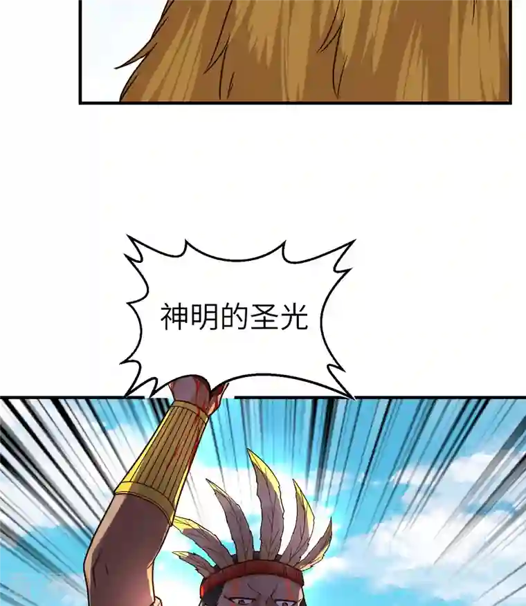 荒岛余生之时空流浪纪第178话