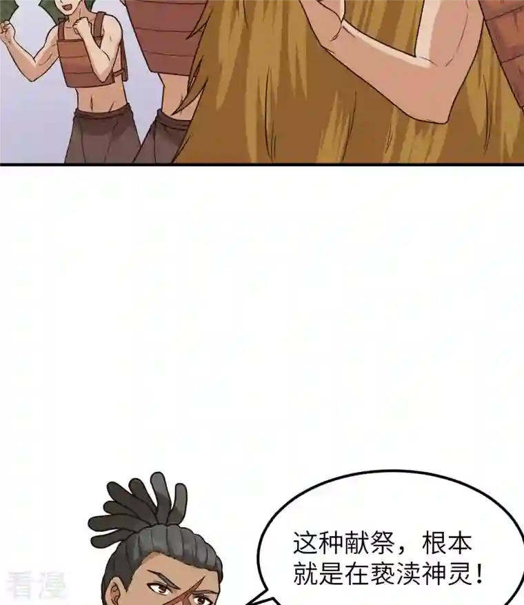 荒岛余生之时空流浪纪第178话