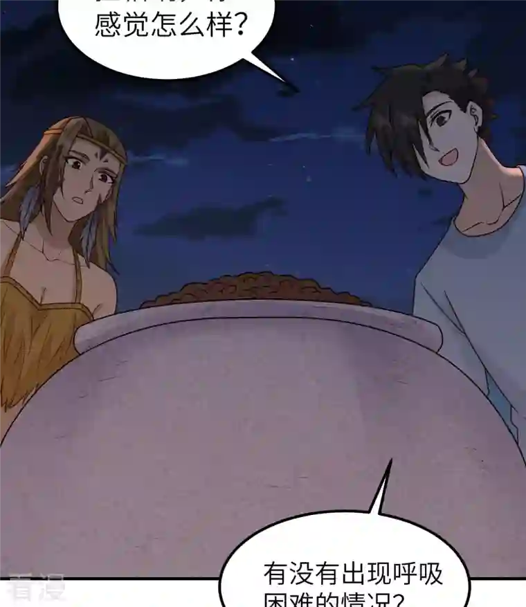 荒岛余生之时空流浪纪第178话