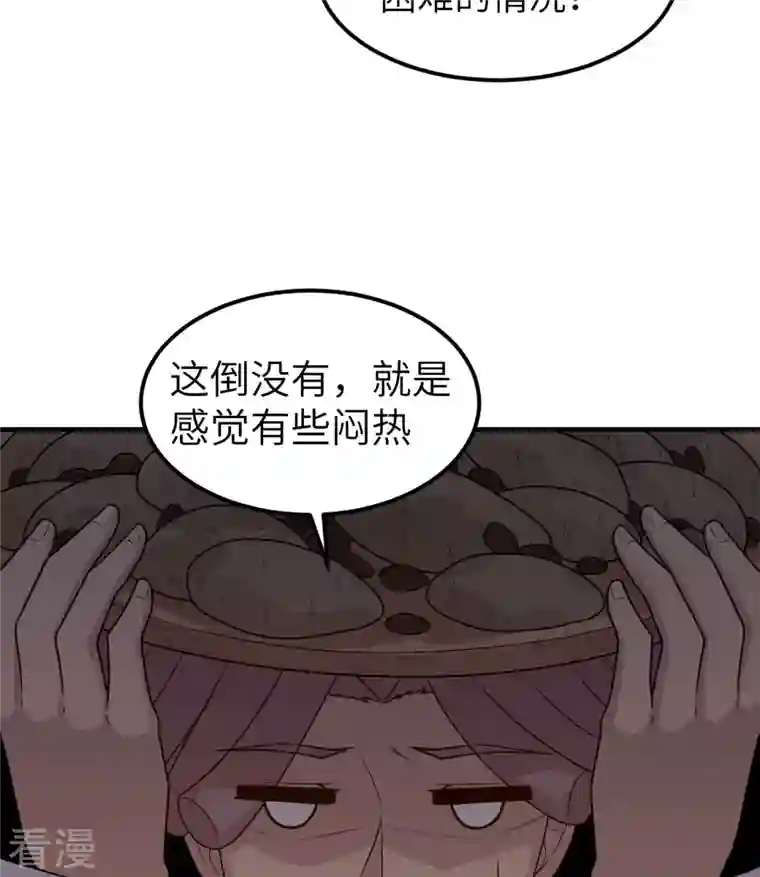 荒岛余生之时空流浪纪第178话