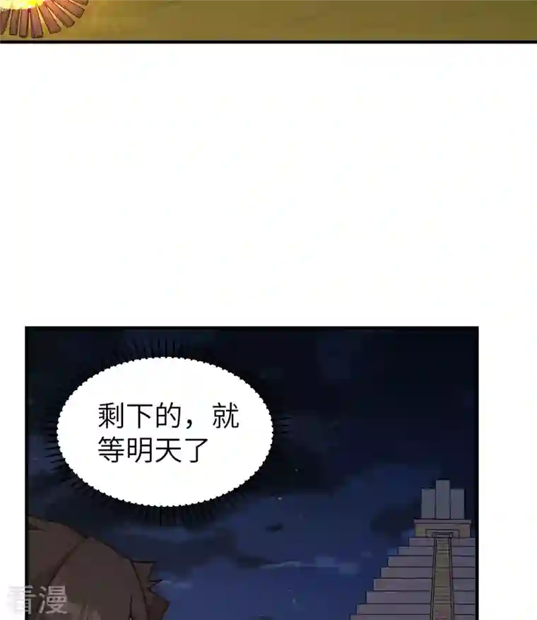 荒岛余生之时空流浪纪第178话