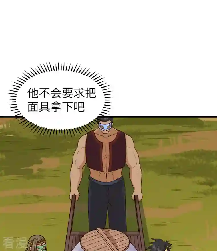 荒岛余生之时空流浪纪第178话