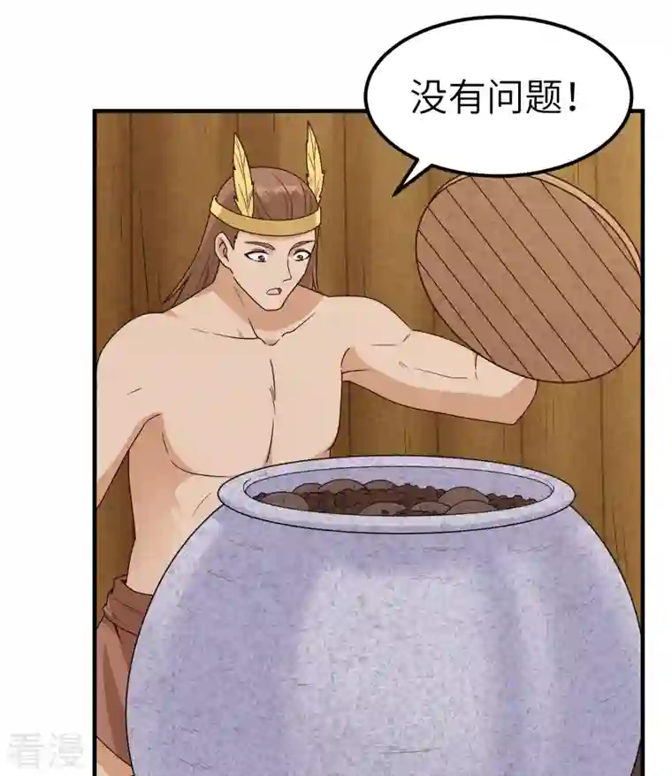 荒岛余生之时空流浪纪第178话